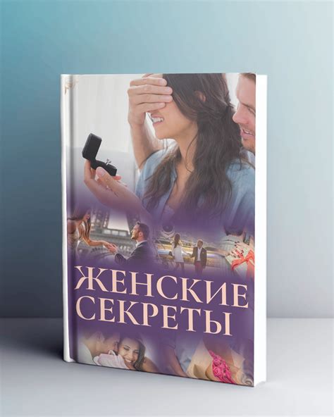 диор лучшая женская книга